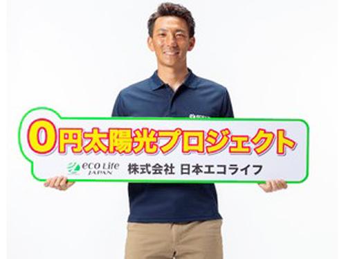 プロジェクトのイメージキャラクターに嶋基宏選手を起用